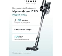 Вертикальный беспроводной пылесос в комплекте с ЗУ, МультиКлик Про RMVC-546 Remez ЦБ-00001224