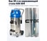 Промышленный пылесос Vactool SB24M30 vactool-114 7