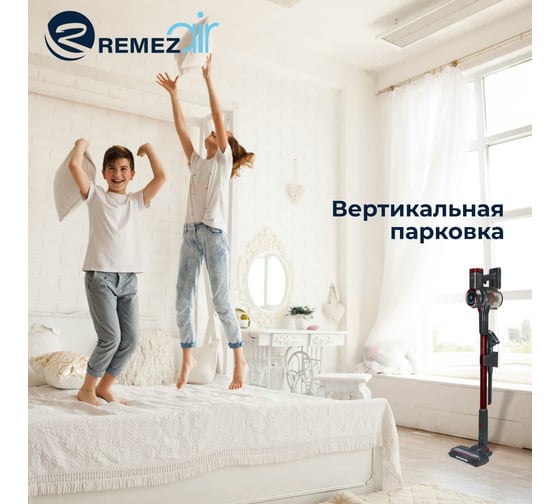 Вертикальный беспроводной пылесос Remezair RMVС-503 MultiClick Pro ЦБ-00000266