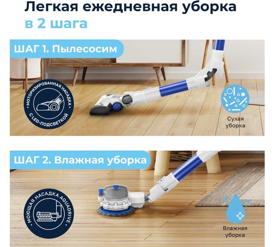 Вертикальный беспроводной пылесос Remezair RMVC-502 MultiClick S Aqua ЦБ-00000300