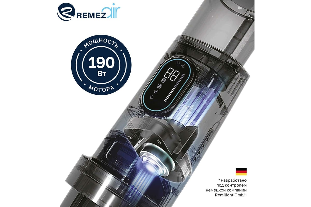 Remez s отзывы. Remez AQUASTREAM Pro, RMVC-553. Вертикальный беспроводной пылесос Remez RMVC-505. AQUASTREAM.