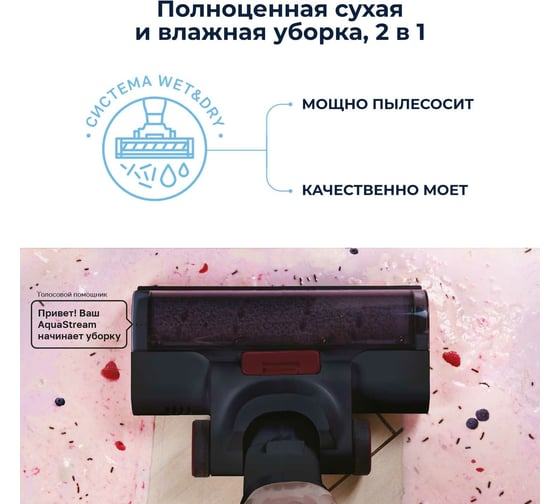 Беспроводной моющий пылесос Remezair RMVС-553 AquaStream Pro ЦБ-00000299