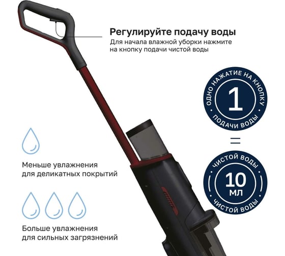 Беспроводной моющий пылесос Remezair RMVС-553 AquaStream Pro ЦБ-00000299