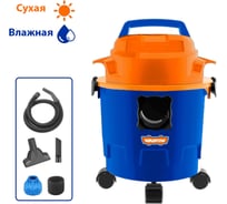 Хозяйственный пылесос WadFow 1000 Вт, 10 л WVR1A10