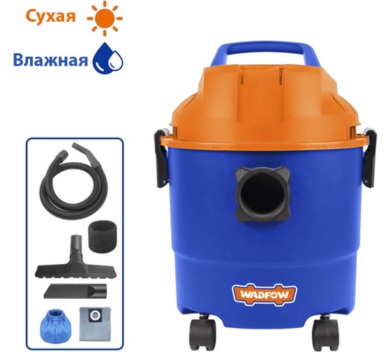Пылесос WADFOW 1200 Вт, 15 л WVR1A15