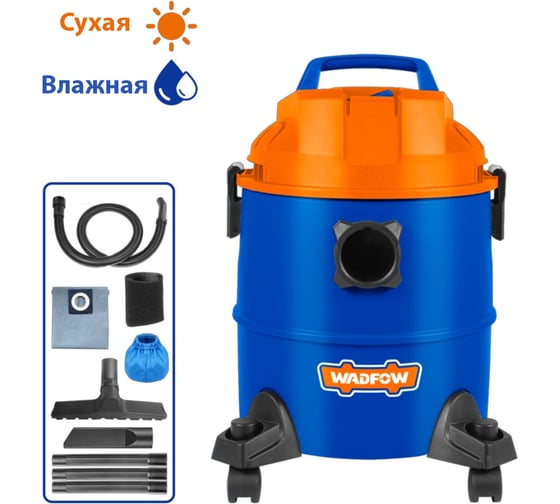 Пылесос WADFOW 1200 Вт, 20 л WVR2A20