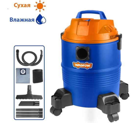 Пылесос WADFOW 1200 Вт, 30 л WVR2A30