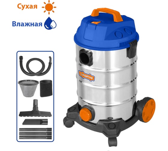 Пылесос WADFOW 1200 Вт, 35 л WVR4A35