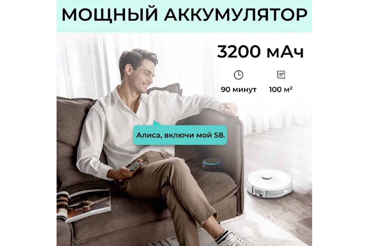 Робот пылесос 360 S8 - выгодная цена, отзывы, характеристики, фото ...