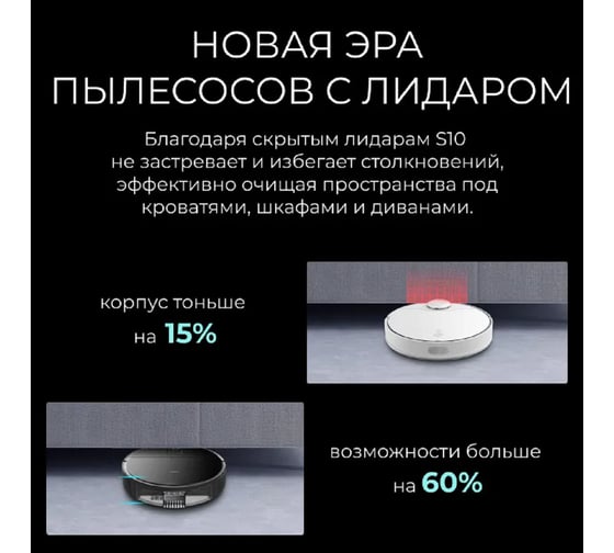 Робот пылесос 360 S10 MAX S10MAX