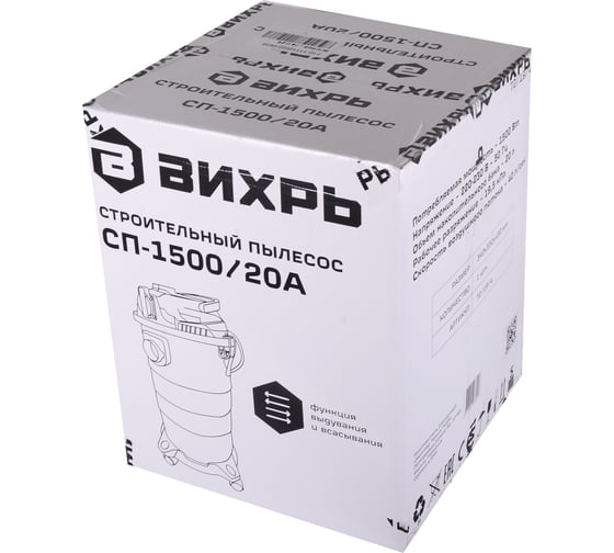 Строительный пылесос Вихрь СП-1500/20А 72/19/4 - выгодная цена, отзывы ...