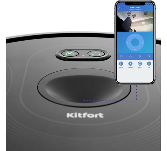 Робот-пылесос KITFORT с камерой КТ-589