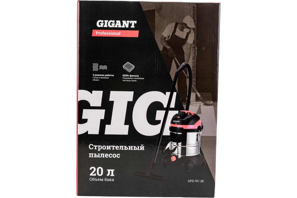 Строительный пылесос Gigant Professional объем бака 20 л GPS-VC-20 -  выгодная цена, отзывы, характеристики, 1 видео, фото - купить в Москве и РФ