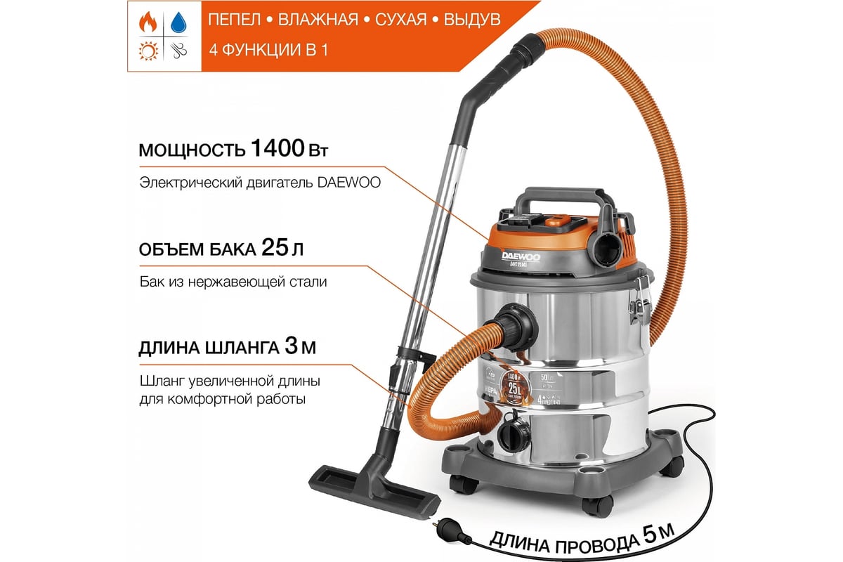 Купить Пылесос Daewoo Davc 2516s