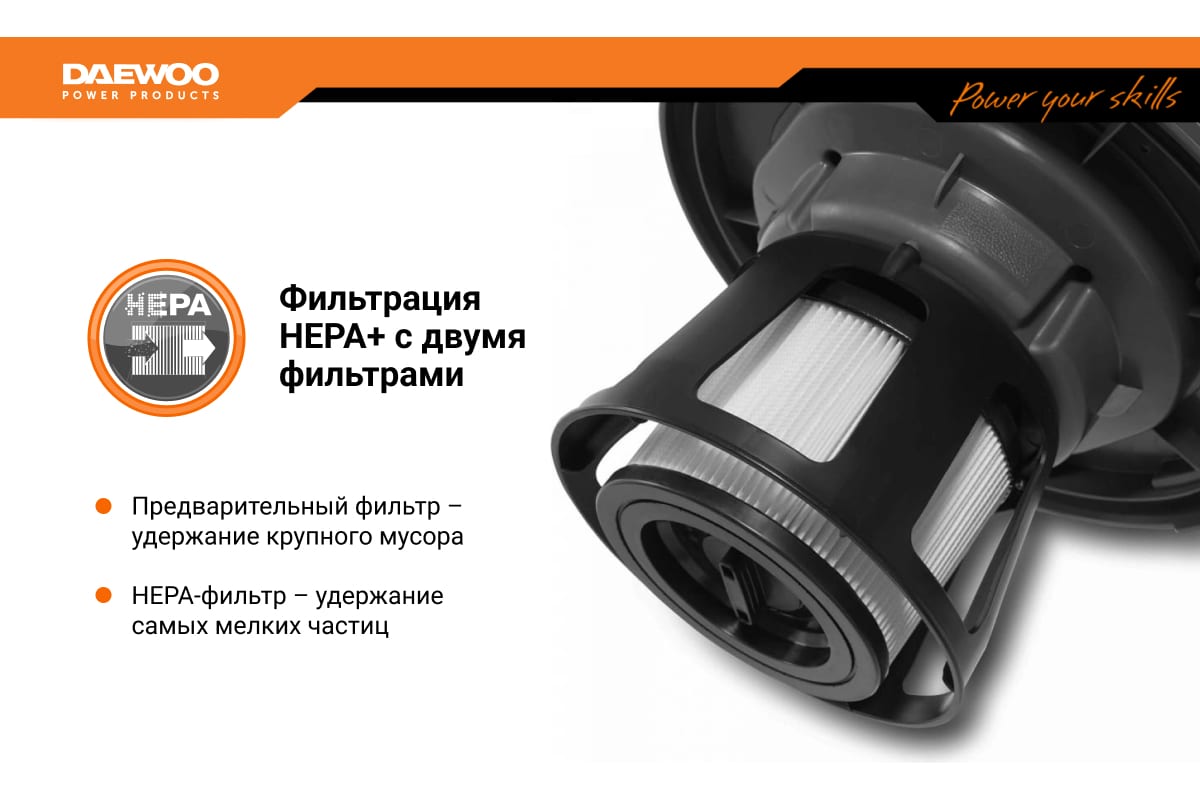 Пылесос daewoo davc 6025s