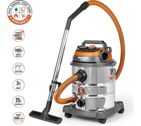Универсальный пылесос DAEWOO с 2-мя шлангами DAVC 2514S