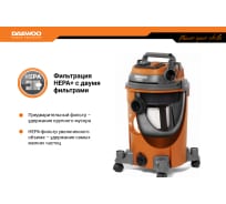 Купить Пылесос Daewoo Davc 2516s