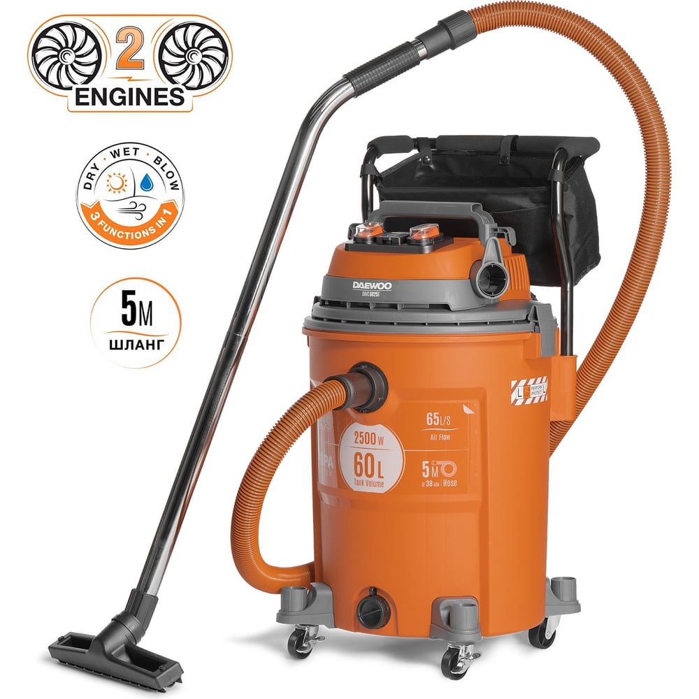 ПромышленныйпылесоссшлангомDAEWOO5мDAVC6025S
