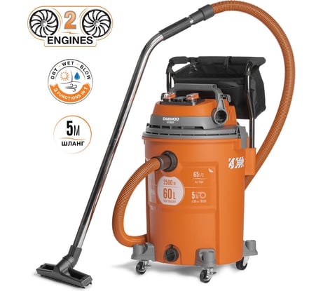 Промышленный пылесос с шлангом DAEWOO 5 м DAVC 6025S