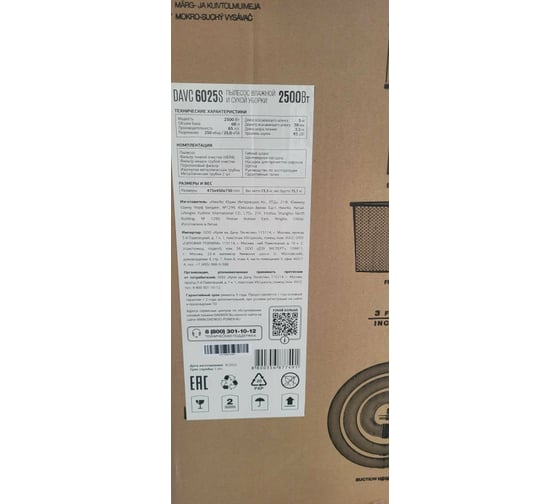 Промышленный пылесос Daewoo DAVC 6025S - выгодная цена, отзывы ...