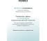 Вертикальный беспроводной пылесос Remez МультиКлик Про Инжинирд RMVC-5464 ЦБ-00001350 18