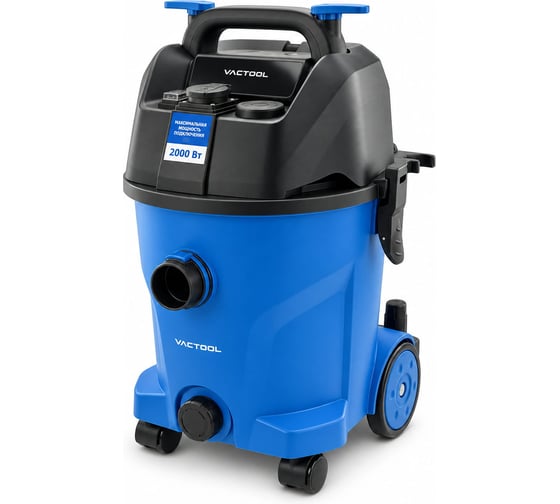Пылесос Vactool B12M20 vactool-286