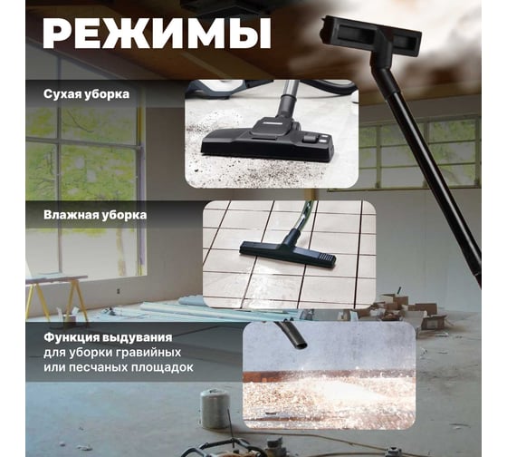 Строительный пылесос BULL AS 3001 15030129