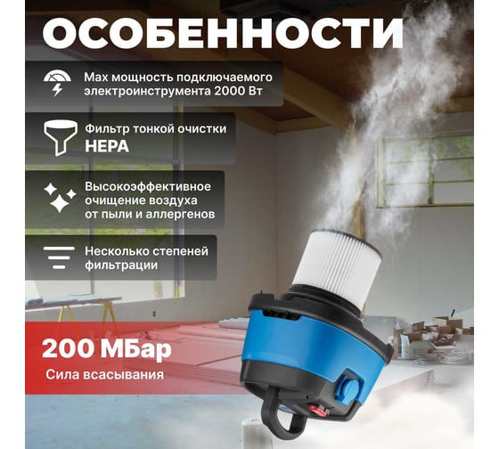 Строительный пылесос BULL AS 3001 15030129