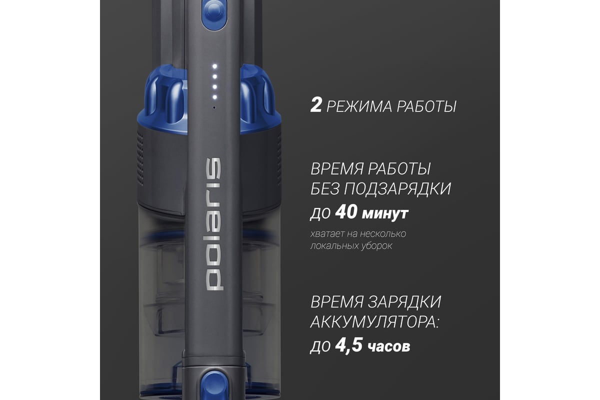 Портативный пылесос Polaris PVCS 0724 017544 - выгодная цена, отзывы ...