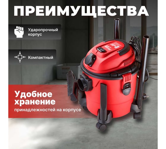 Строительный пылесос WORTEX VC 2015-1 WS VC20151WS00021