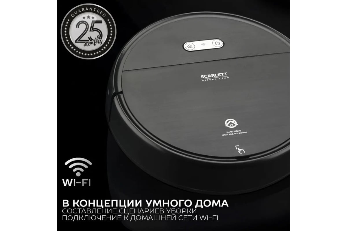 Робот-пылесос Scarlett SC-VC80RW01 - выгодная цена, отзывы, характеристики,  фото - купить в Москве и РФ