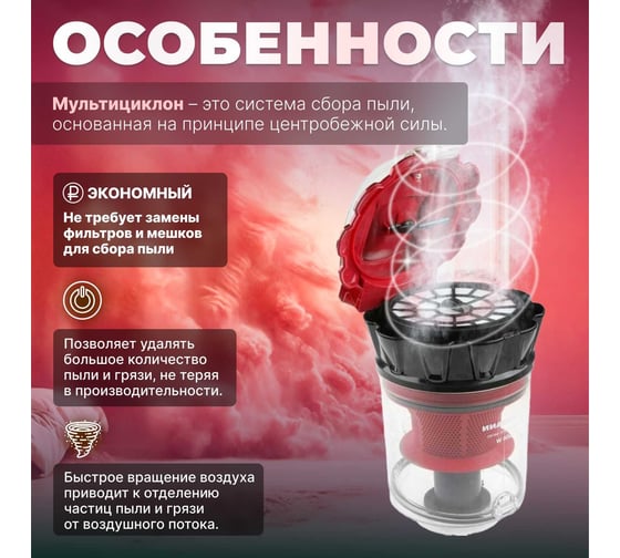 Бытовой пылесос NORMANN AVC-212