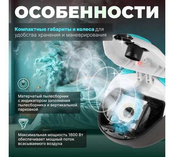 Бытовой пылесос NORMANN AVC-111