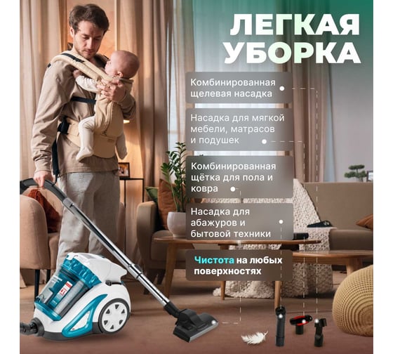 Пылесос NORMANN AVC-311
