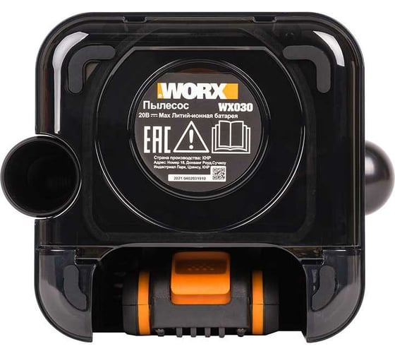 Аккумуляторный пылесос WORX 20В, 2Ач х1, ЗУ, коробка WX030