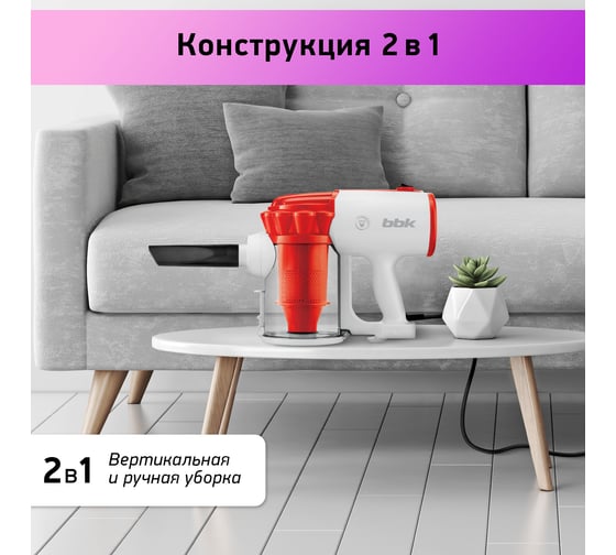 Вертикальный пылесос BV2512 красный/белый bbk ЦБ-00001423