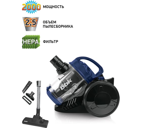 Пылесос циклонный BV1503 черный/синий bbk 00-00001059