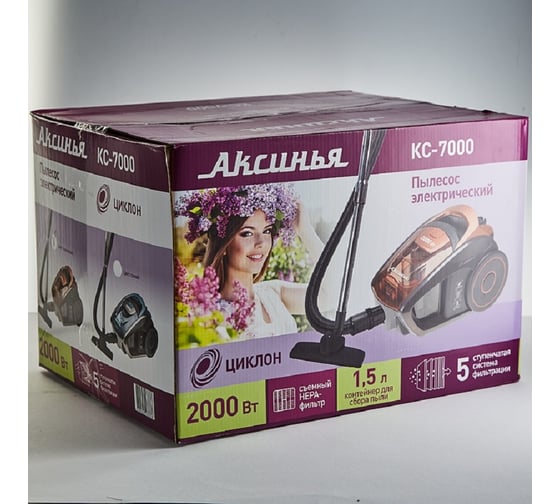 Пылесос Аксинья КС-7000 ЦИКЛОН оранжевый , 2000Вт, 0R-00004897