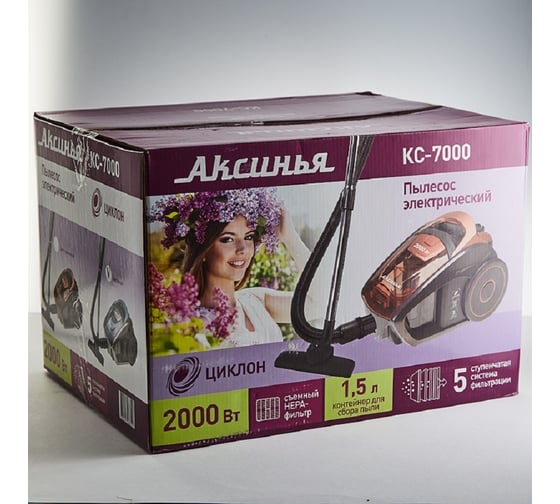Пылесос Аксинья КС-7000 ЦИКЛОН синий, 2000 Вт 0R-00004895
