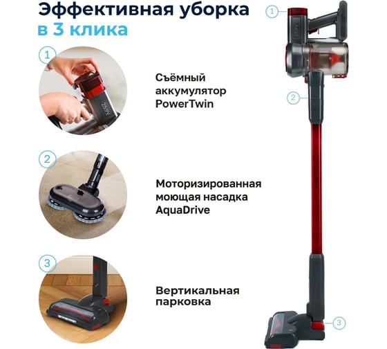 Вертикальный беспроводной пылесос Remezair RMVC-504 MultiClick Pro Aqua ЦБ-00000440