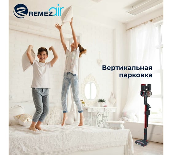 Вертикальный беспроводной пылесос Remezair RMVC-504 MultiClick Pro Aqua ЦБ-00000440