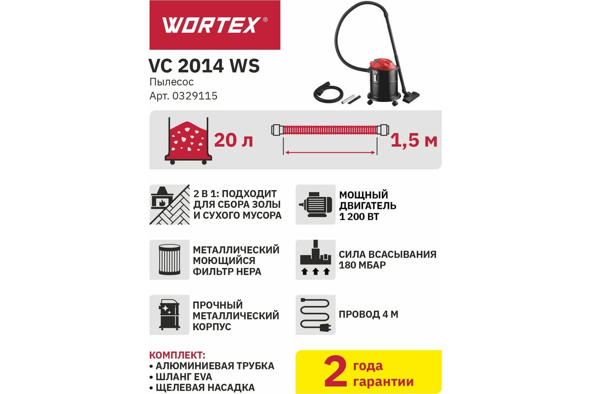 Vc 2015 1 ws. Пылесос Вортэкс. Замена кнопки пылесоса Вортекс.