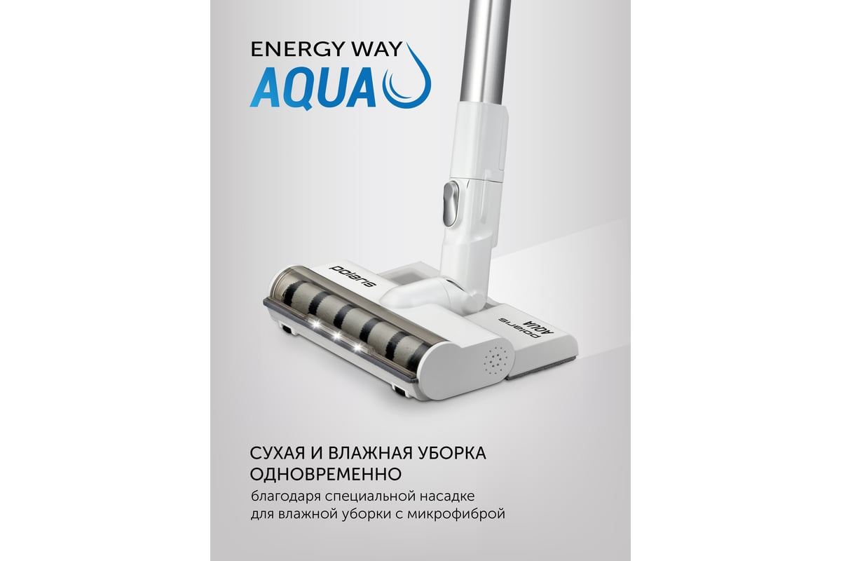 Беспроводной пылесос Polaris AQUA WAY Energy PVCS 7000 белый 019823белый