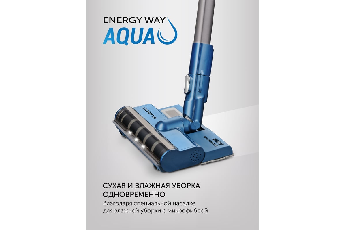 Беспроводной пылесос Polaris Energy WAY AQUA PVCS 7000 синий/серый 019823