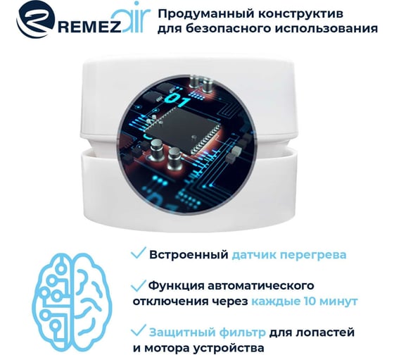 Ручной пылесос Remezair Small black ЦБ-00000316