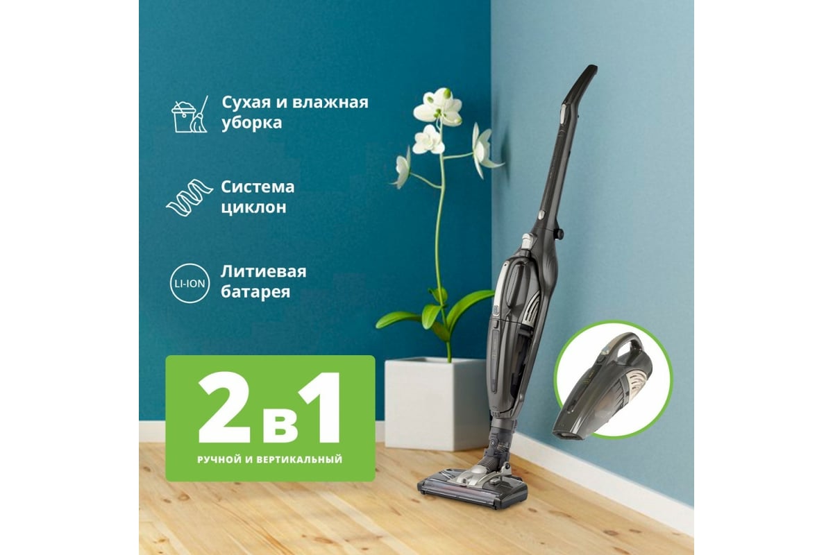 Вертикальный пылесос Zelmer Zbyszek zsvc222mp 81404543P