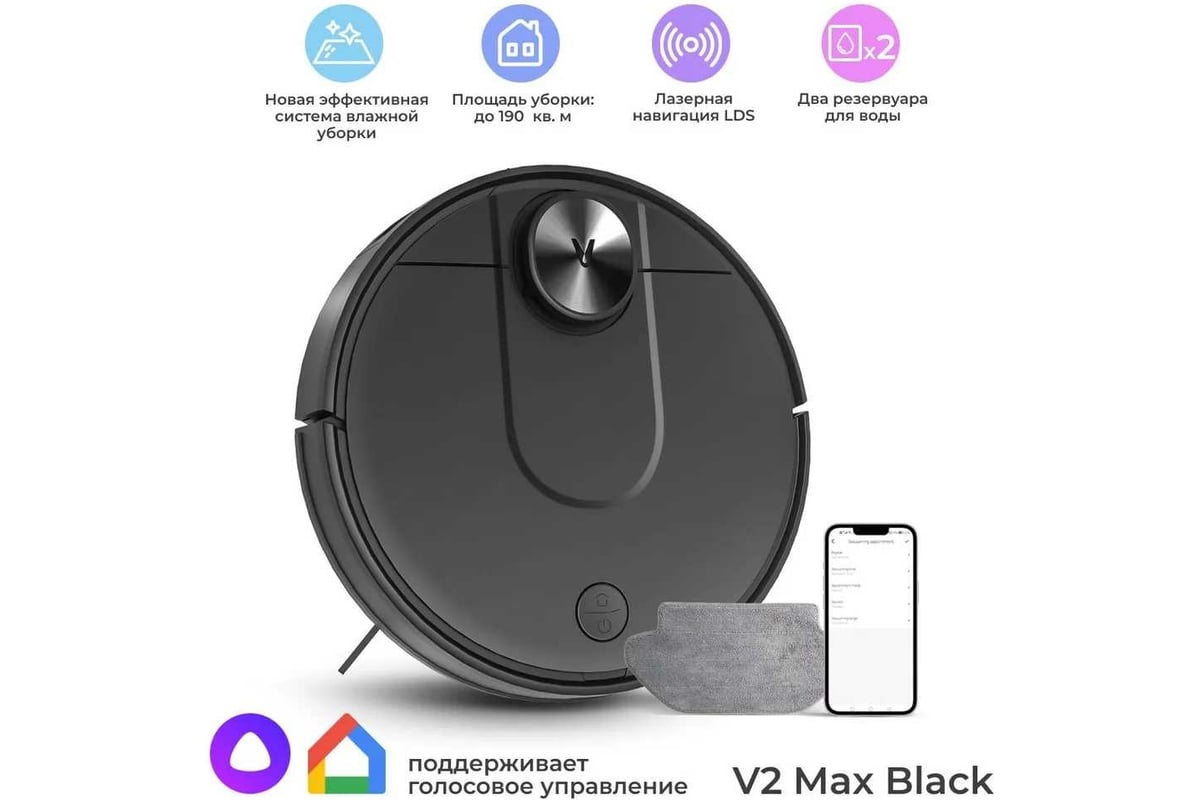 Viomi robot vacuum v2 max