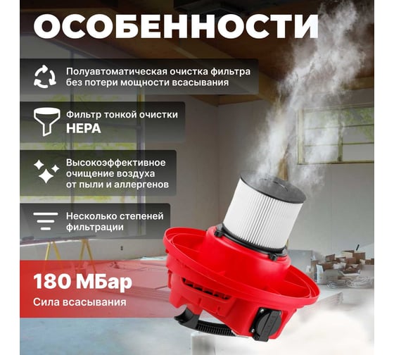 Пылесос WORTEX VC 3016 WS 0319188
