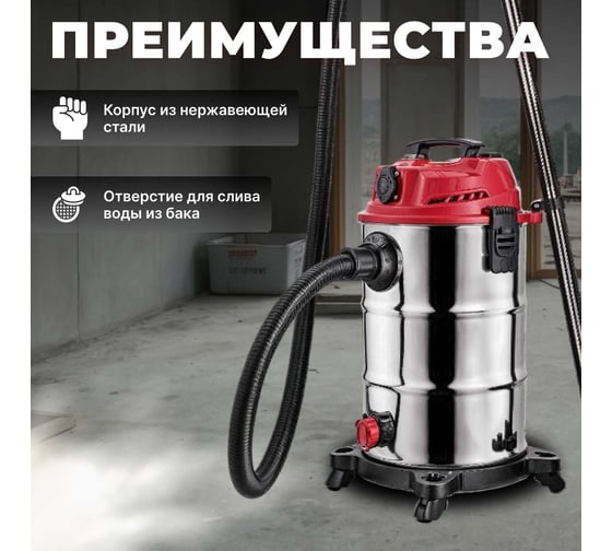 Пылесос WORTEX VC 3016 WS 0319188