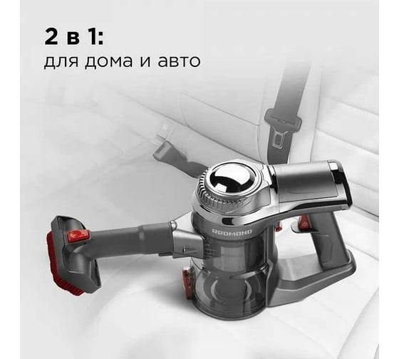 Пылесос Redmond серый RV-UR363